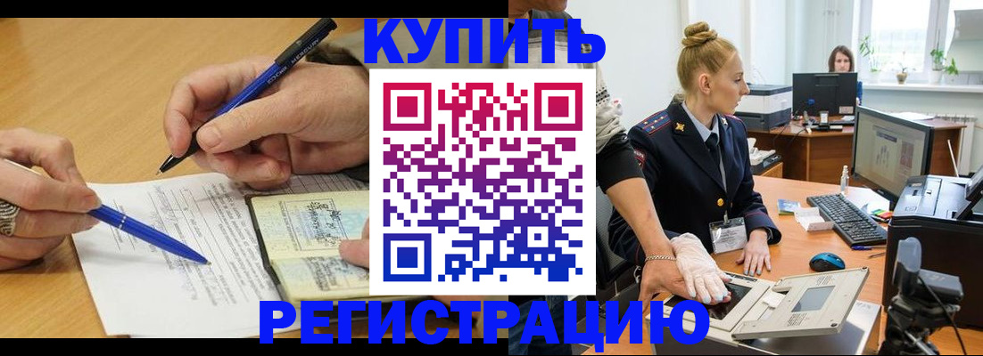 временная регистрация гарантия в Болхове
