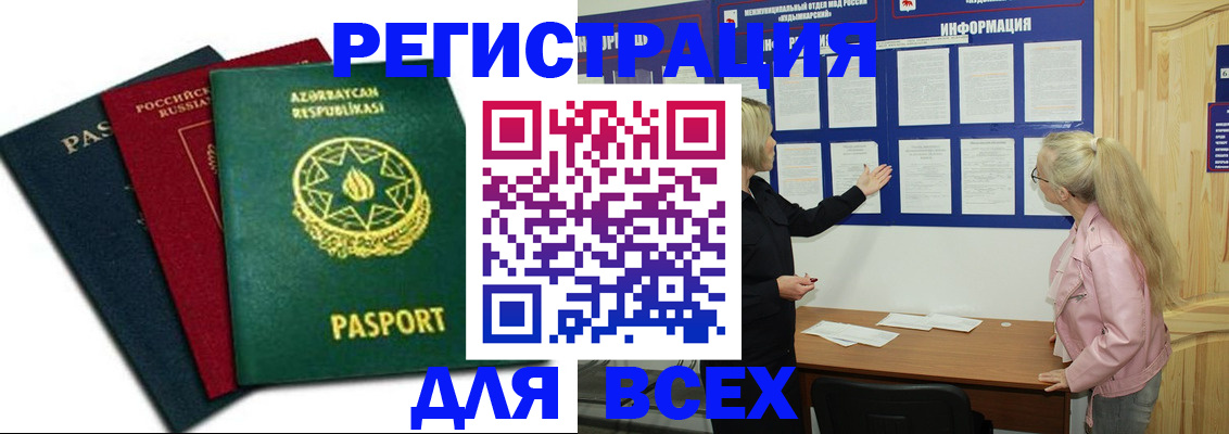 регистрация для дет. сада в Болхове