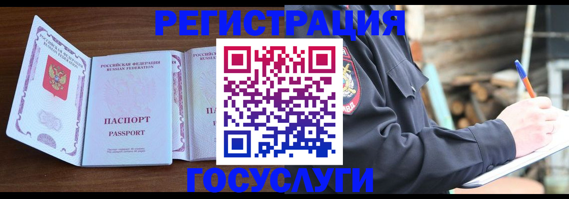 временная регистрация адрес в Болхове
