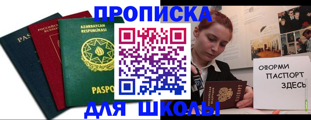 временная регистрация гарантия в Болхове