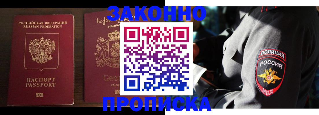 временная регистрация гарантия в Болхове