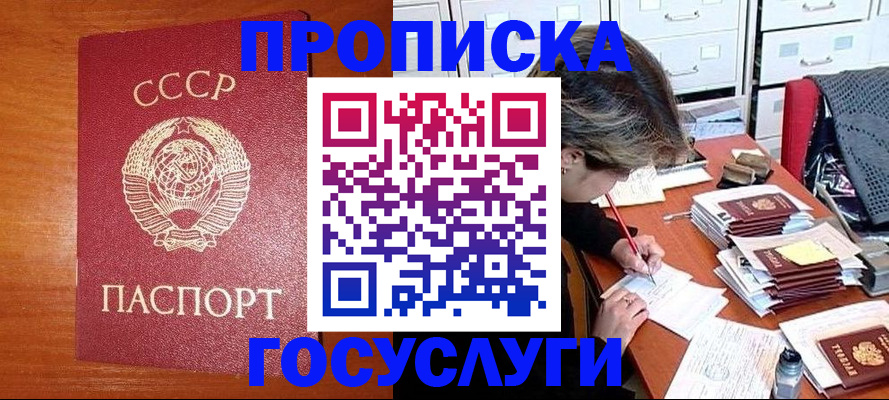 прописка от собственника в Болхове